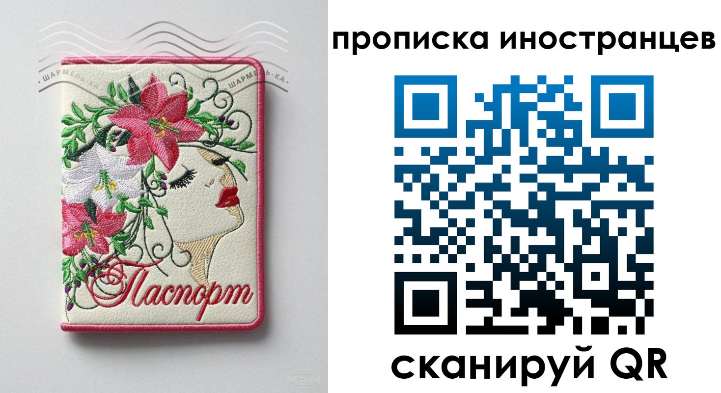 временная прописка в Усолье-Сибирском