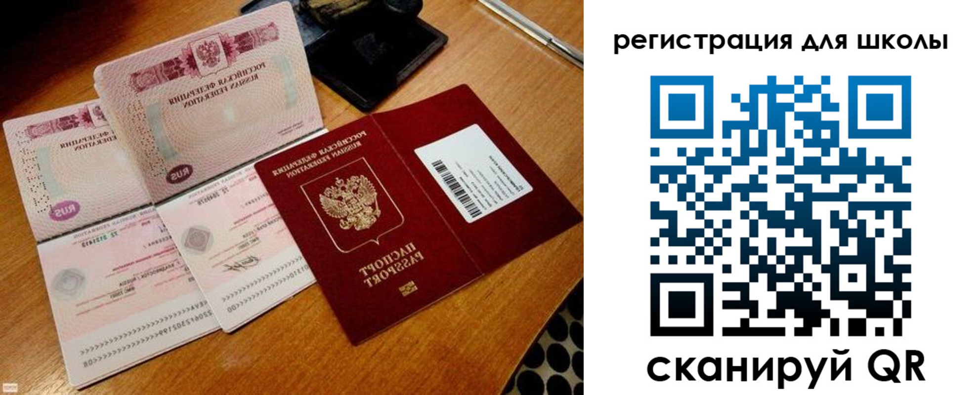 прописка законно в Усолье-Сибирском