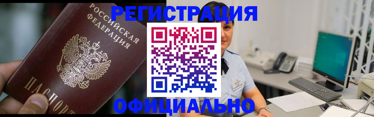 где прописаться в Усолье-Сибирском