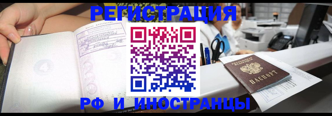 прописка для работы в Усолье-Сибирском
