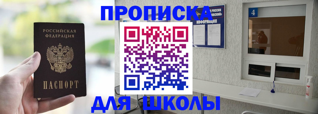 временная регистрация недорого в Усолье-Сибирском