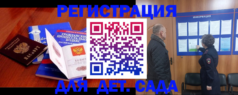 прописка 2025 в Усолье-Сибирском