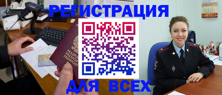 временная регистрация 2025 в Усолье-Сибирском