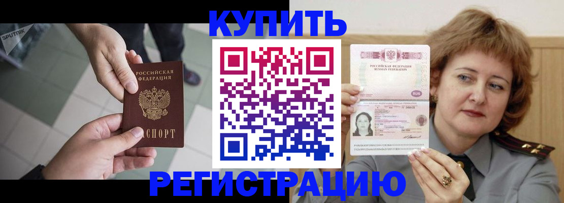 временная регистрация в квартире в Усолье-Сибирском