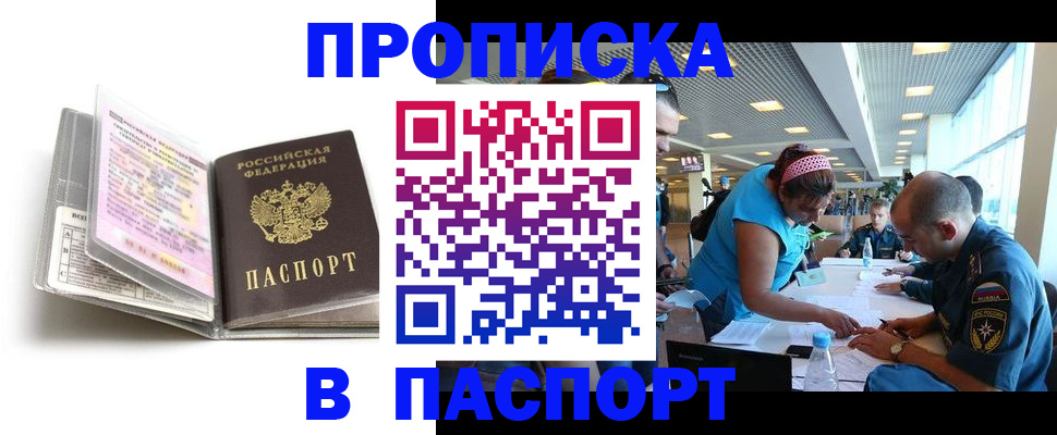 временная регистрация поиск в Усолье-Сибирском