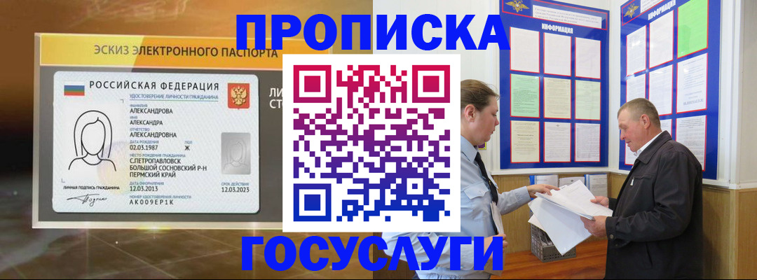 временная регистрация законно в Усолье-Сибирском