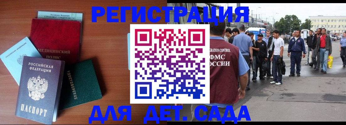 прописка для кредита в Усолье-Сибирском